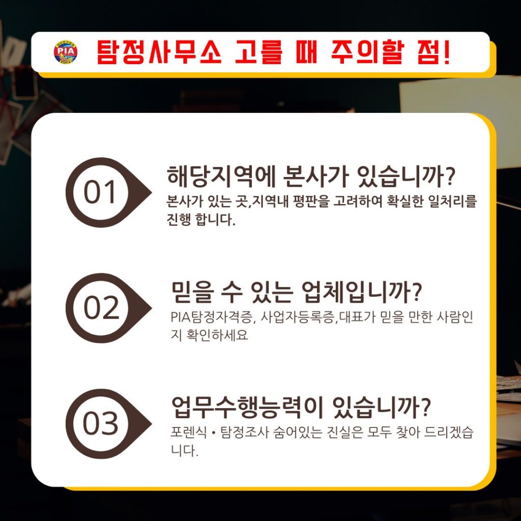 고탐정사무소